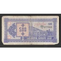 Грузия 500 купонов 1993 года. Тип P-29. Состояние VG