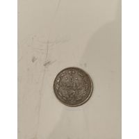 5 копеек 1910