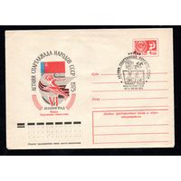 Художественный маркированный конверт СССР со спецгашением N 10299 (05.02.1975) VI летняя Спартакиада народов СССР  1975 Ленинград  Финал. Спортивная гимнастика