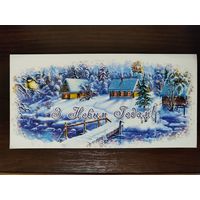 Открытка С новым годом двойная