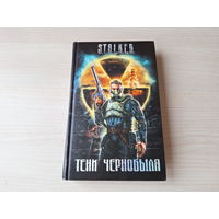 Тени Чернобыля - Сталкер STALKER