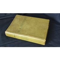 Книга.Мичурин. Итоги шестидесятилетних работ 1936г