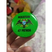 Значок искатели 47 регион