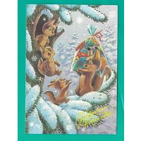 Зарубин В. С Новым годом! 1991г. Чистая