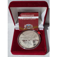 60 лет Победы 50 рублей 2005, серебро, в родном футляре