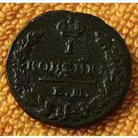 1 копейка 1829 года.