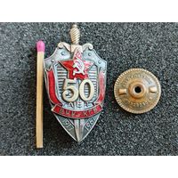 Знак. 50 лет ВЧК КГБ, 1917-1967. ММД, тяжёлый, винт