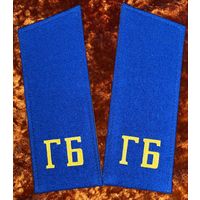 ПОГОНЫ ГБ СССР