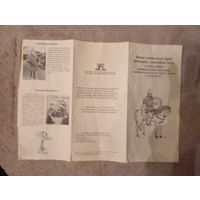 Буклет 2016г.,  музея войск связи Санкт Петербург