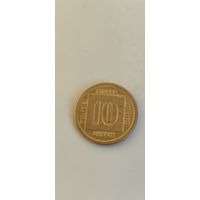 Югославия 10 Динара 1988