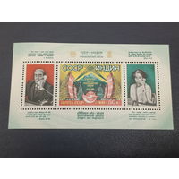 Открытие линии тропосферной связи СССР-Индия. Блок.