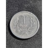 Армения 1 драм 1994