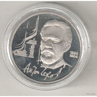 1 рубль 1990 А.Чехов пруф капсула