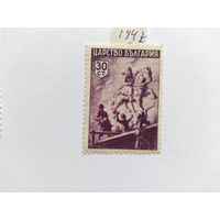 Болгария  1942