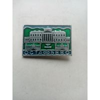 ЗНАЧОК ОСТАФЬЕВО