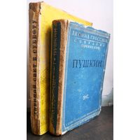 Л. Гроссман Пушкин 1928 г. Д.Пристли Дневной свет в субботу. 1944 г. ЗА ДВЕ