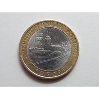 Россия 10 рублей 2009г.Выборг.
