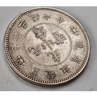 Китайская монета без гарантии подлинности