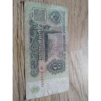 СССР 61. 3 руб.