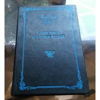 Анн и Серж Голон Анжелика и демон Анжелика и заговор теней