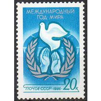 Международный год мира СССР 1986 год (5689) серия из 1 марки