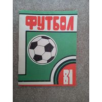 Орджоникидзе 1981