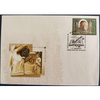 КПД. 85 лет со дня рождения. И. П. Шамякина. 2006 г.