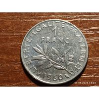 Франция 1 франк 1960