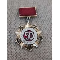 ДОСААФ СССР. Почётный знак