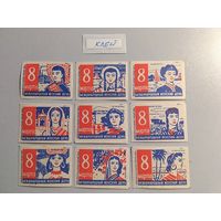 Спичечные этикетки Комбинат "Красный Якорь" (ф-ка "Белка"). 8 Марта
