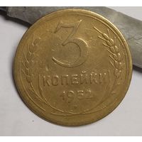 3 копейки 1952 Р ниже С