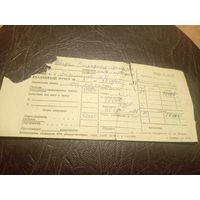 Документ БССР\7