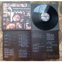 Виниловая пластинка