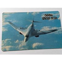 Карманный календарик . Красная Звезда . Самолёт  . 1992 года .