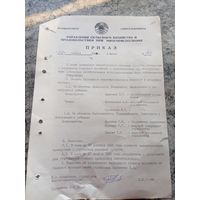 Документ БССР\8