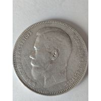 Рубль 1897 г. ** Соосность смещение 10-15 градусов. Редкий.