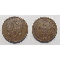 2 копейки 1812 СПБ ПС