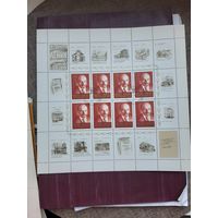 Марки СССР Ленин (6). 1970