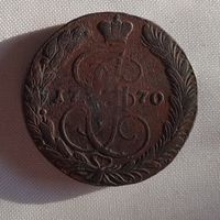 5 копеек 1770 ем