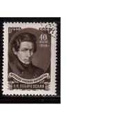 СССР-1956, (Заг.1799),  гаш.(с клеем) ,Н.Лобачевский