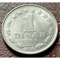 Югославия 1 динар, 1965    ( 1-5-8 )