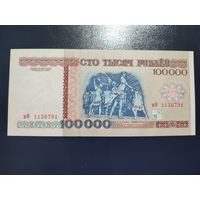 100 000 руб. серии вФ 1996 года UNC (распродажа, есть много других интересных лотов)