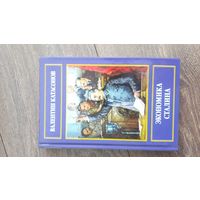 Экономика Сталина