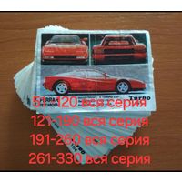 Turbo Турбо фантики вкладыши 51-120,121-190,191-260,261-330. 4 полные серии