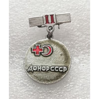Донор СССР 2-я степень. Медицина. Здравоохранение #1130-OP22