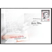 КПД "100 лет со дня рождения Максима Танка", 2012