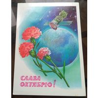 1980 год А.Савин Слава октябрю