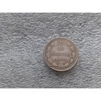 10 копеек 1923