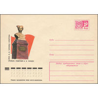 Художественный маркированный конверт СССР N 11284 (30.04.1976) Уральск. Памятник В.И. Чапаеву