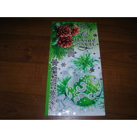 С Новым годом Беларусь Белпочта 2014 год двойная чистая